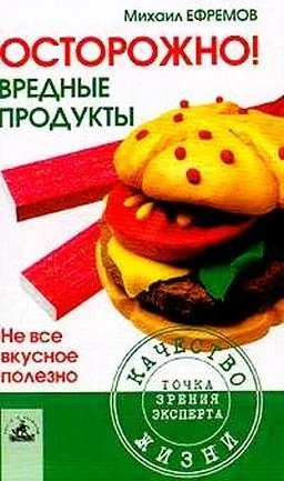 Обложка Продукты, которые мы выбираем