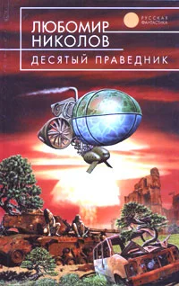 Обложка Червь на осеннем ветру
