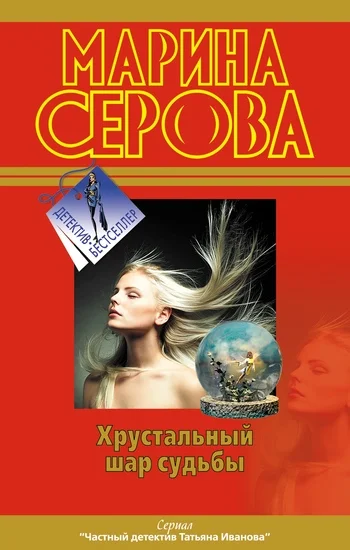 Обложка Самая последняя правда