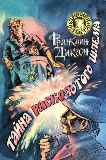 Обложка Тайна заброшенного туннеля