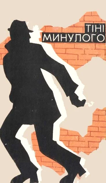 Обложка Зашморг
