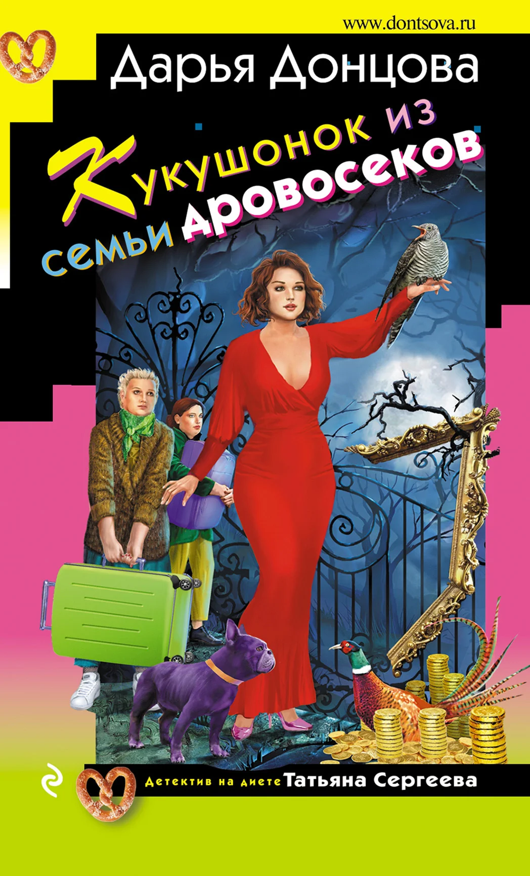 Обложка Кукушонок из семьи дровосеков