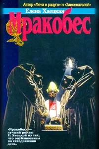 Обложка Свора пропащих