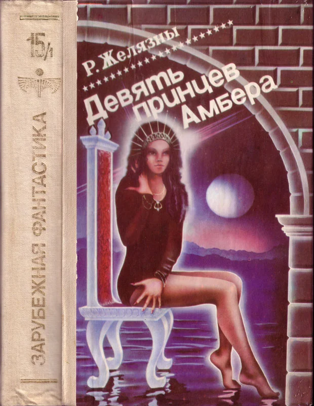 Обложка Ружья Авалона