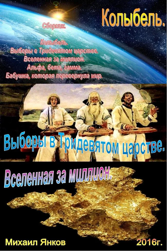 Обложка Сборник фантастических рассказов.