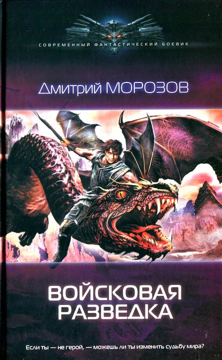 Обложка Войсковая разведка