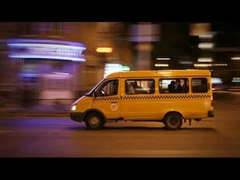 Обложка Маршрутка (СИ)