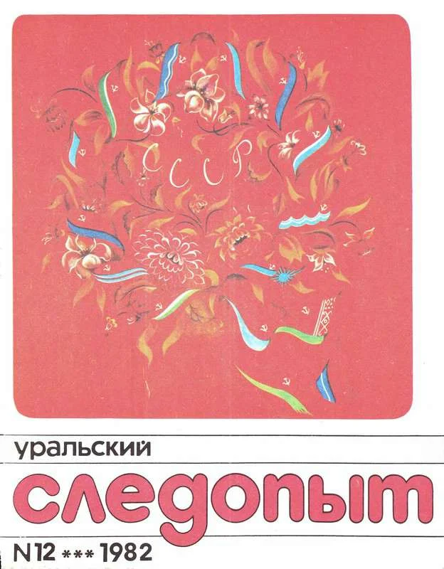 Обложка Мы хотели играть