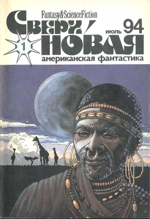 Обложка Старая вера