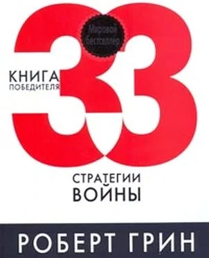 Обложка 33  стратегии  войны