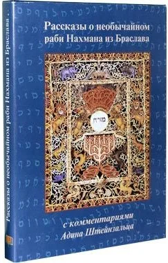 Обложка Рассказы о необычайном