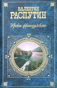 Обложка Живи и помни