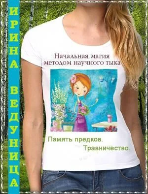 Обложка Память предков. Травничество