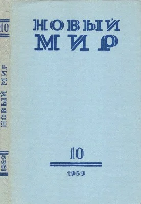 Обложка Годы тревог и мужества