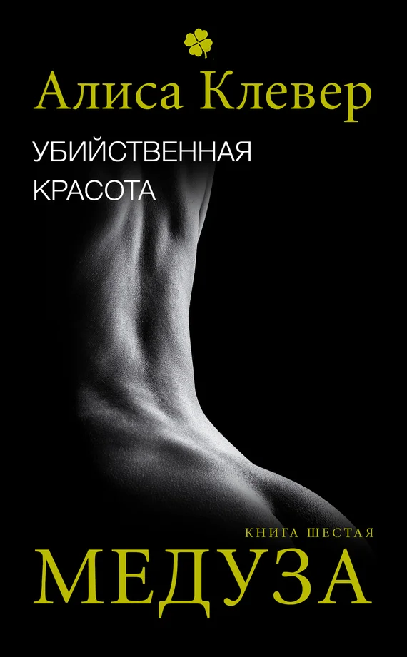Обложка Медуза