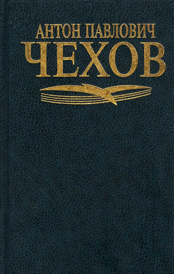 Обложка Черный монах