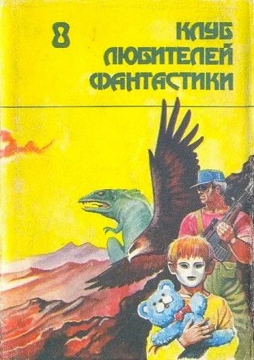 Обложка Озеро [=Замок на песке]