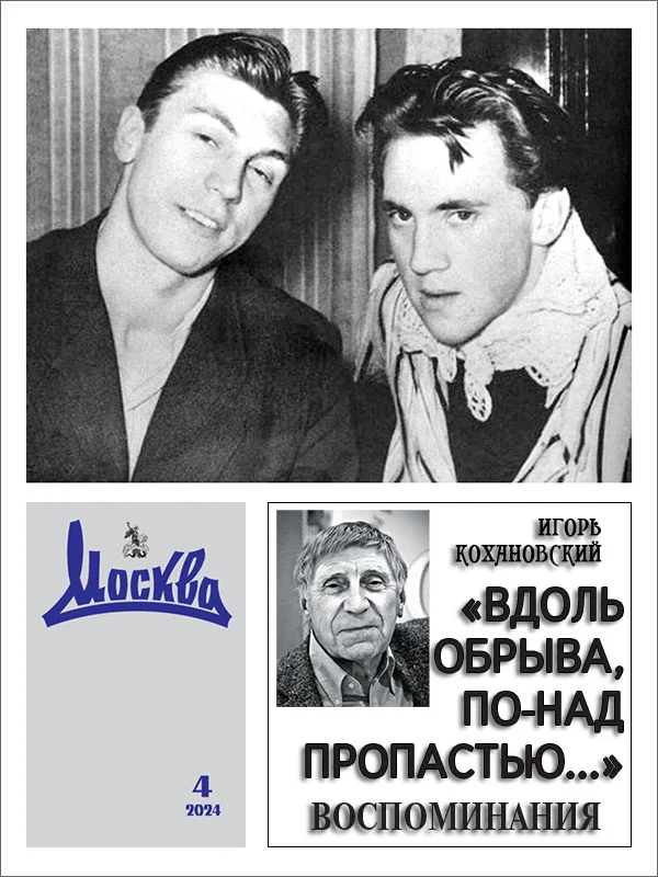 Обложка «Вдоль обрыва, по-над пропастью...»