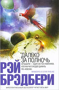 Обложка Синяя бутылка