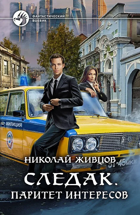 Обложка Паритет интересов