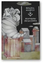 Обложка Жанчыны ля басейну