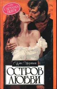 Обложка Остров любви