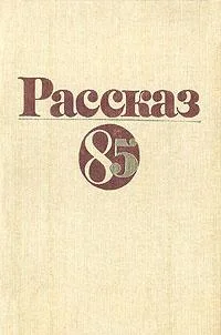 Обложка Алтайский француз