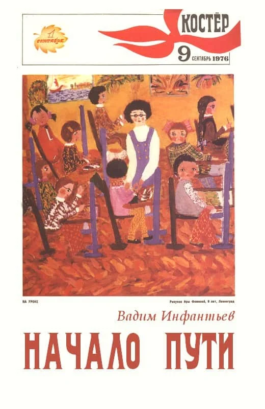Обложка Начало пути