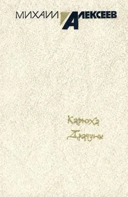 Обложка Карюха