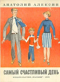 Обложка Про нашу семью