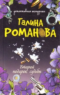 Обложка Дело всей жизни