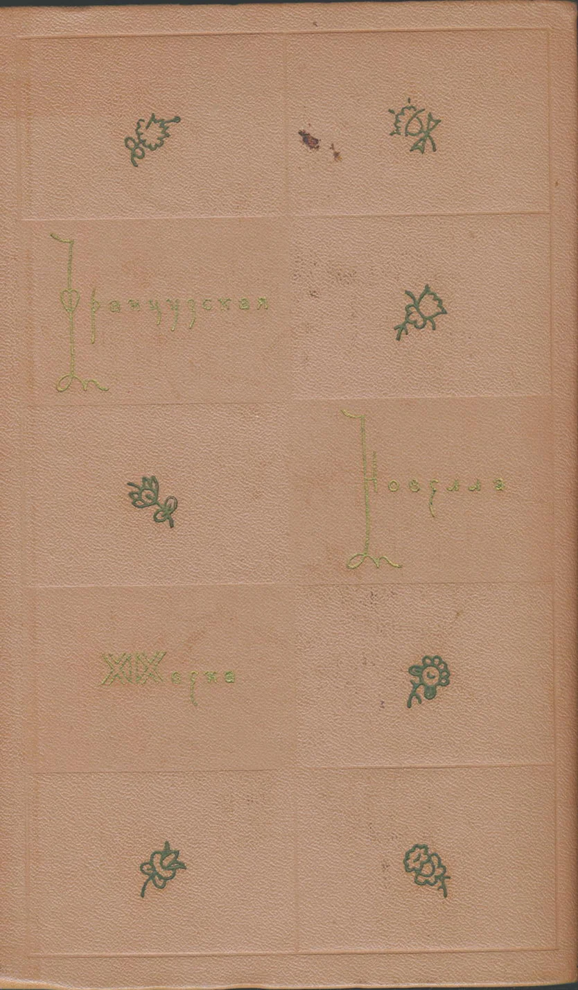 Обложка Господин Тома