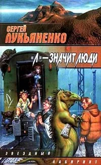 Обложка Мой папа — антибиотик