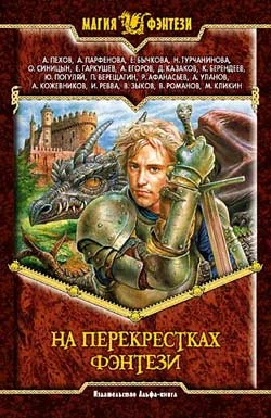 Обложка Герой