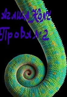 Обложка Внучка императора