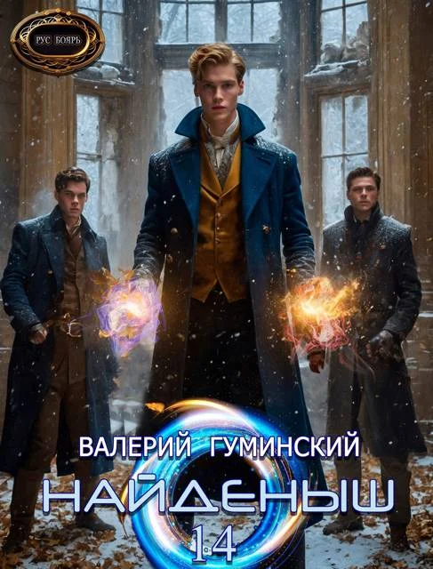 Обложка Охота за тенями