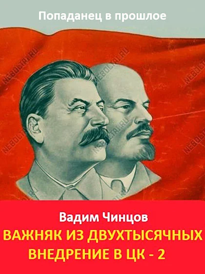 Обложка Внедрение в ЦК 2