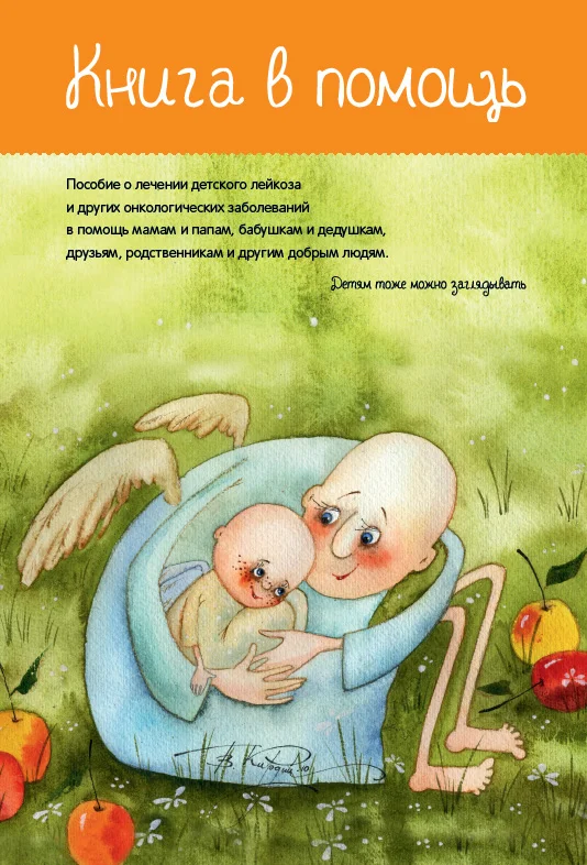 Обложка Книга в помощь