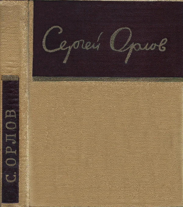 Обложка Стихотворения