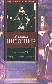 Обложка Генрих VIII