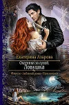 Обложка Тетрадь мага[СИ]