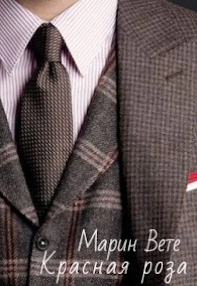 Обложка Красная роза