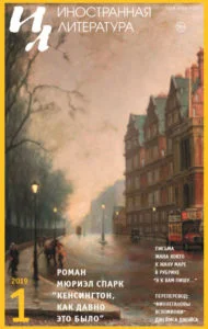 Обложка Исландский писатель за границей