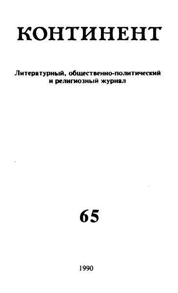 Обложка Из неопубликованного. Стихи