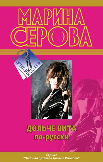 Обложка Девушки любят похолоднее