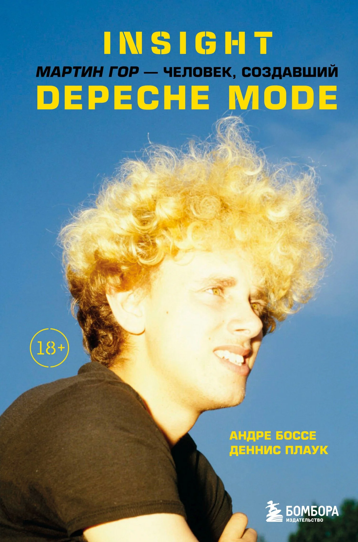 Обложка Insight. Мартин Гор – человек, создавший Depeche Mode