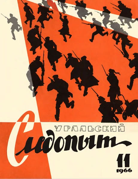 Обложка Праздник бессмертия