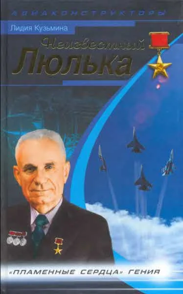 Обложка Неизвестный Люлька