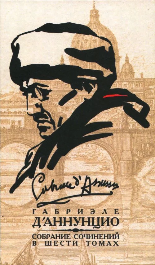 Обложка Том 5. Девы скал. Огонь