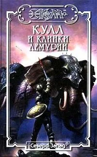 Обложка Путь в неведомое